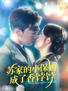 爱情碟中谍 电视剧