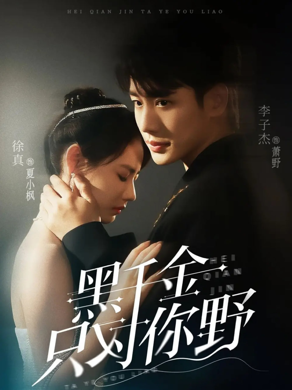 黄雀电视剧全集免费观看