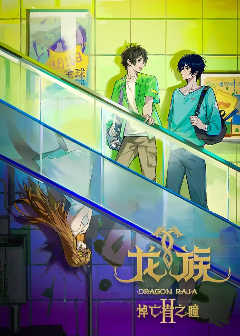 照镜辞电视剧在线观看