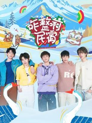 热恋进行时短剧