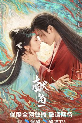 咱们相爱吧电视剧全集在线观看