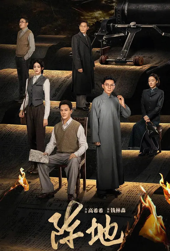 电视剧新恋爱时代全集