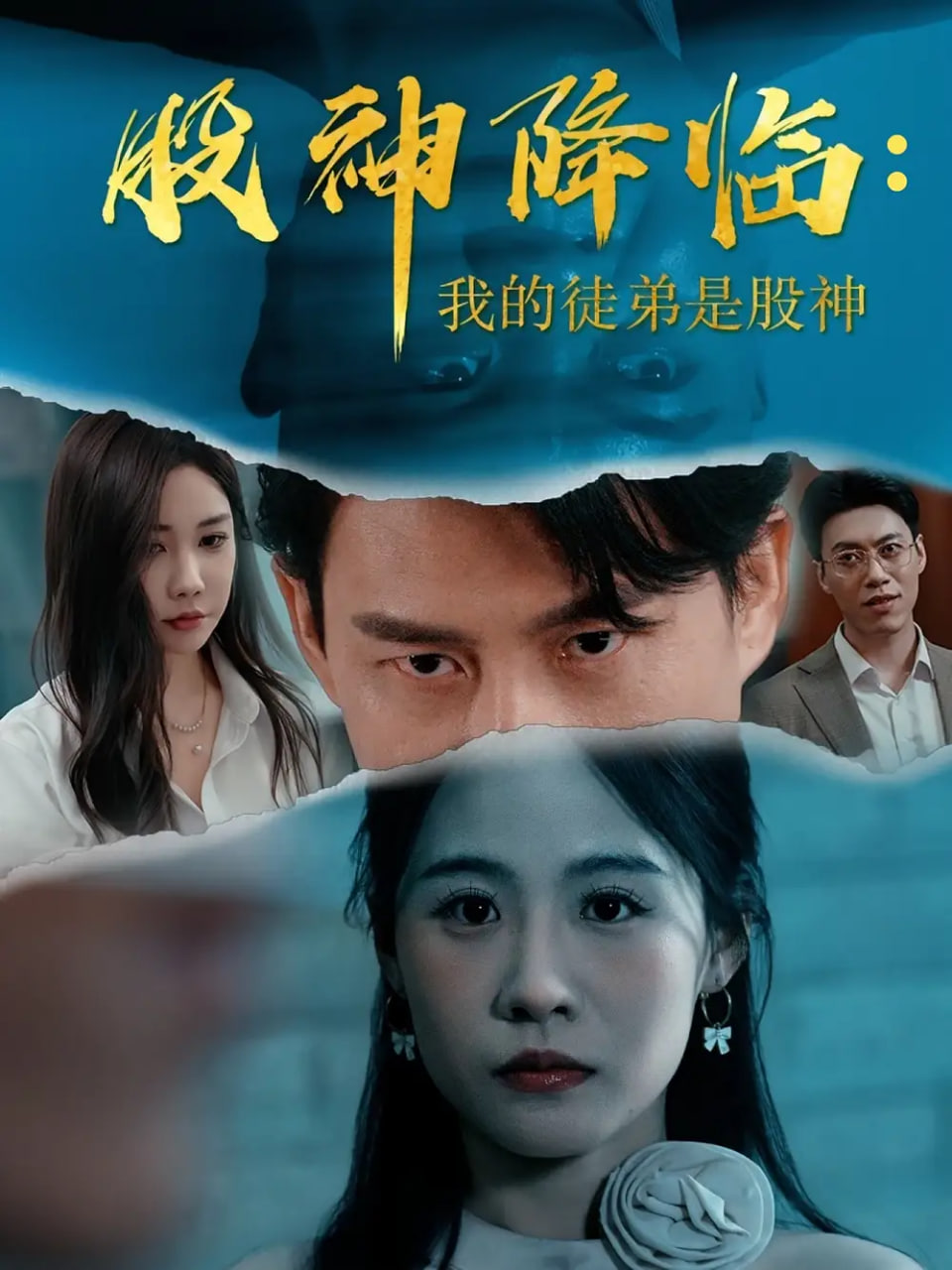 我叫赵甲第免费观看全集电视剧