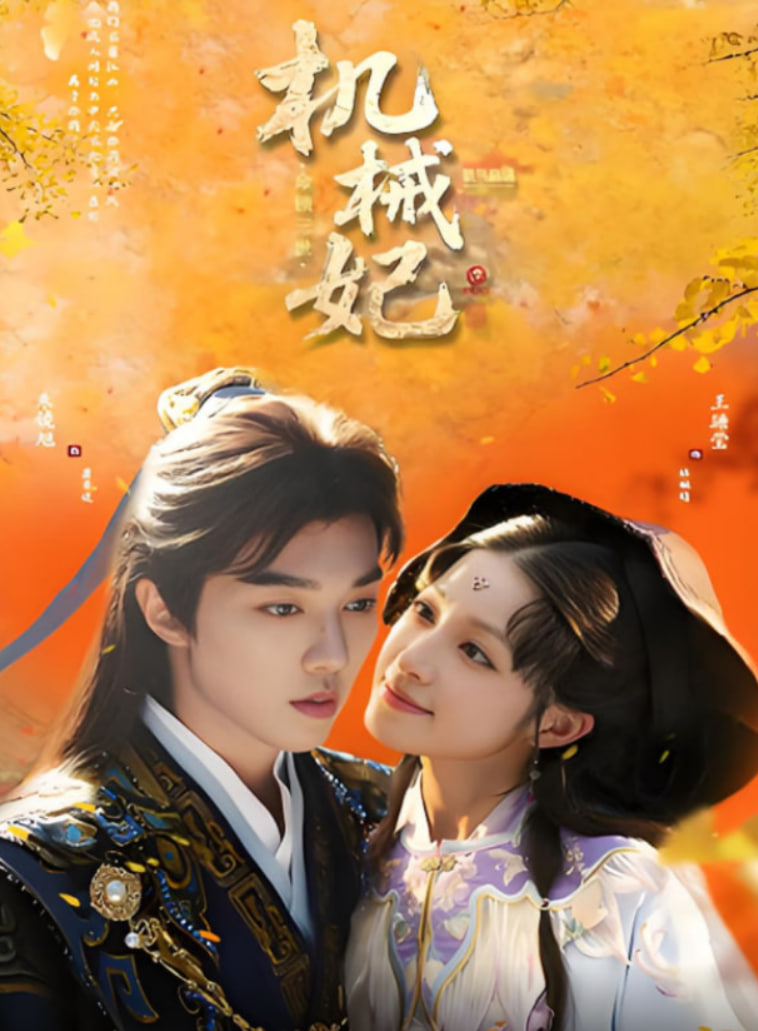 电影《金悔瓶》免费观高清