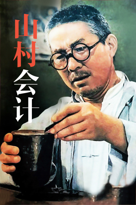 曹查理《浪蝶狂花》电影