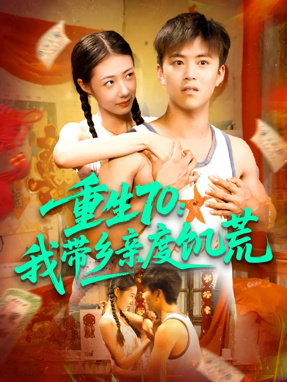 温州一家人电视剧免费观看完整版