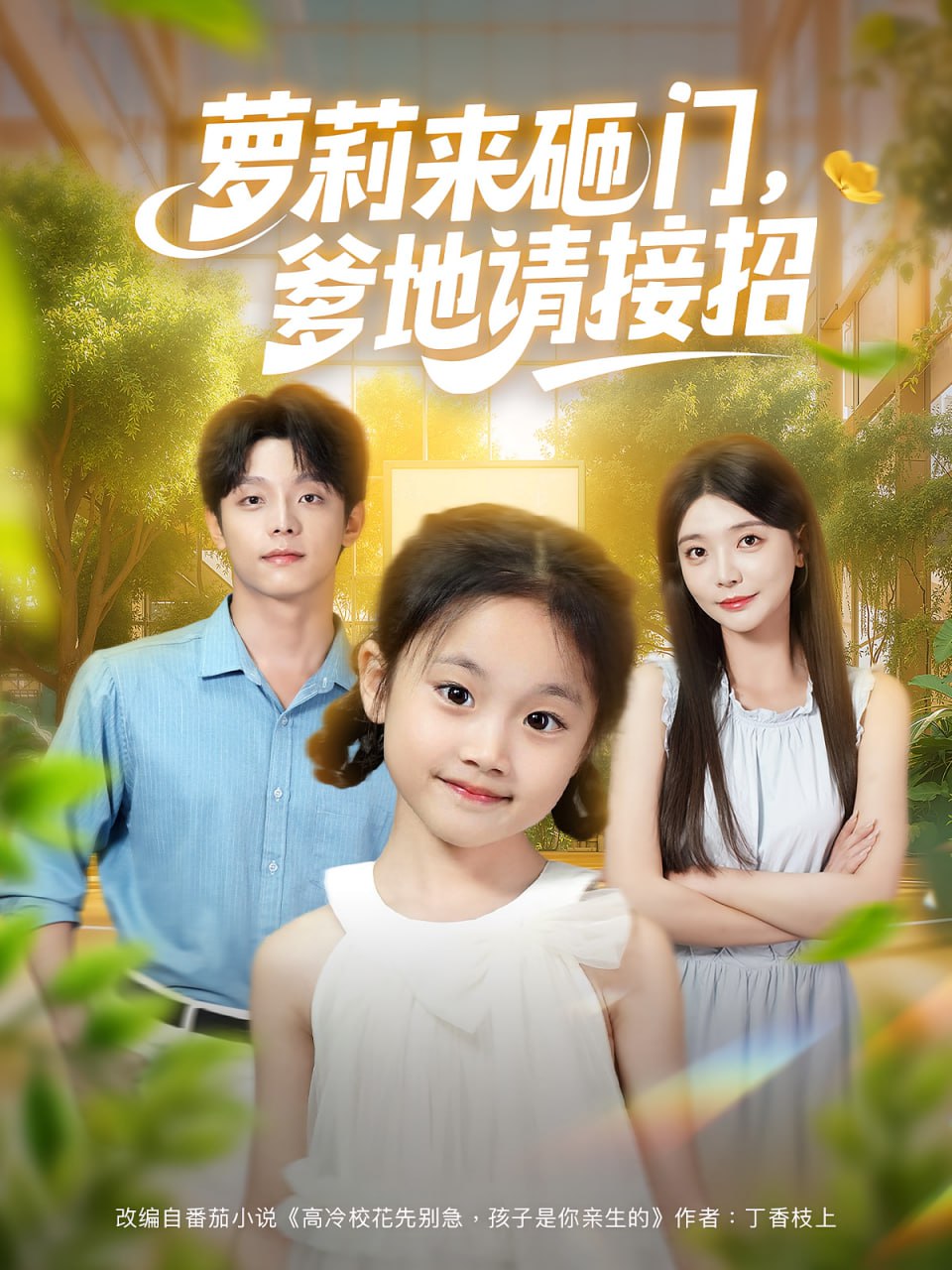 《睡美人》完整版在线观看