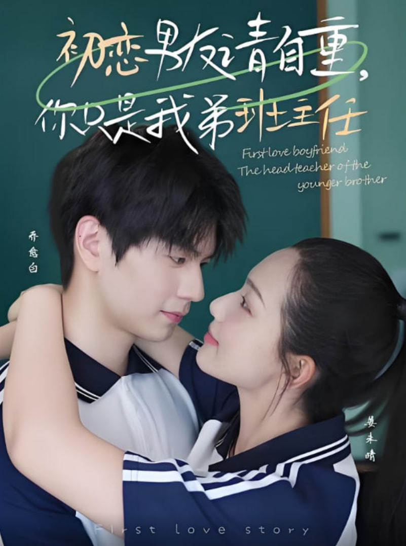 天宝伏妖录第二季