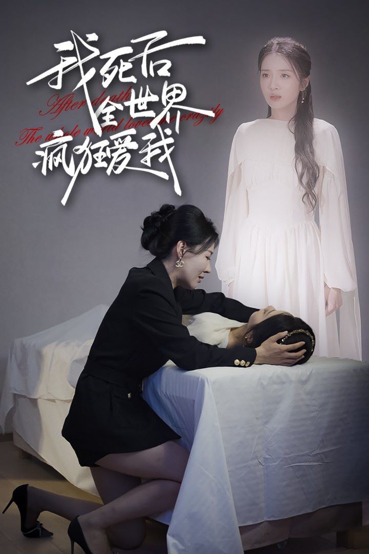 日本娘婿义母免费播放电视剧