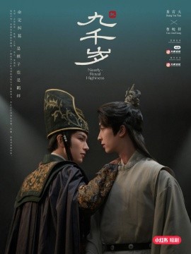 美人鱼传奇电视剧全集