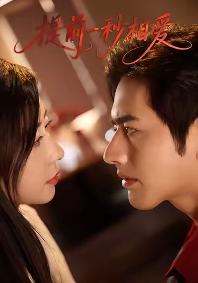 回到被爱的每一天